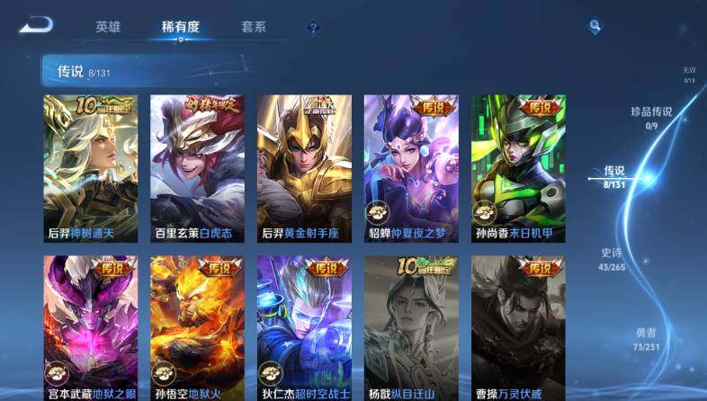 WZ03444673王者荣耀账号详情图10