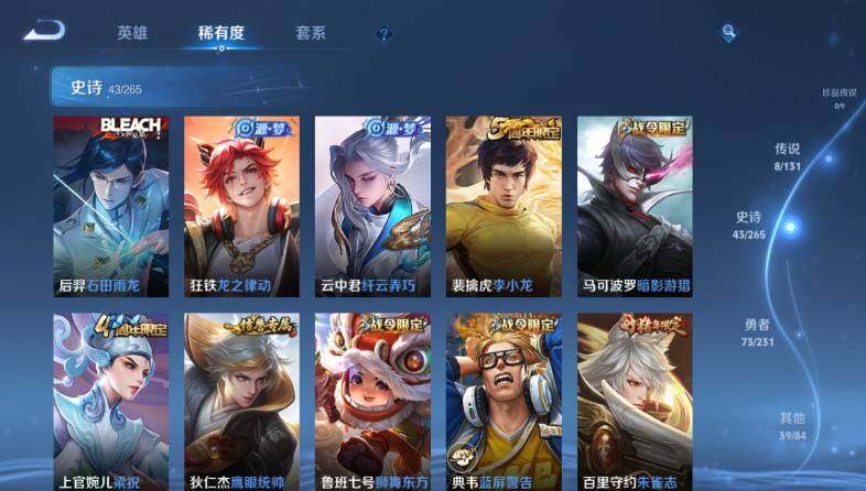 WZ03444673王者荣耀账号详情图11