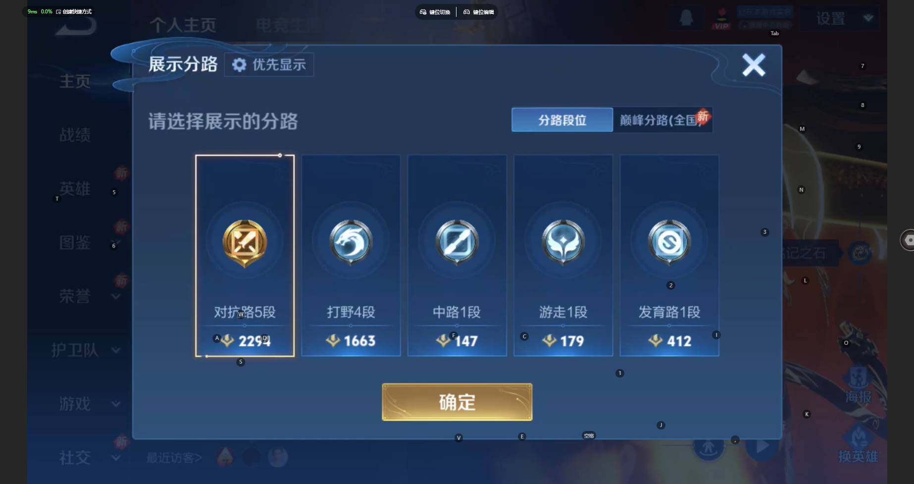 WZBSY452621王者荣耀账号详情图3 WZBSY452621王者荣耀账号详情图3