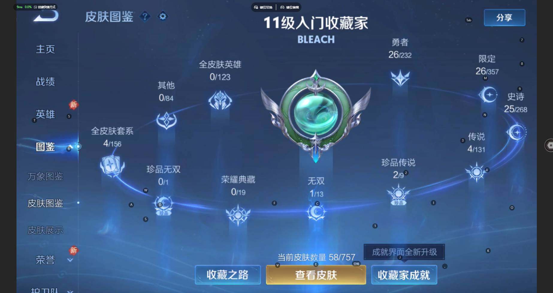 WZBSY452621王者荣耀账号详情图5 WZBSY452621王者荣耀账号详情图5