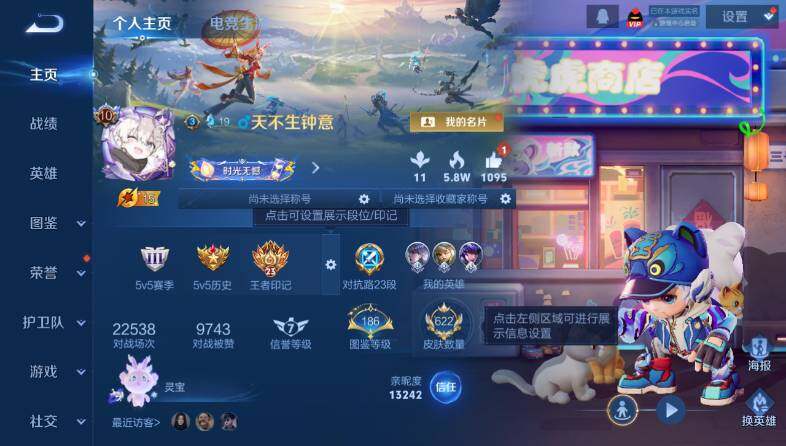 WZ03482420王者荣耀账号详情图14