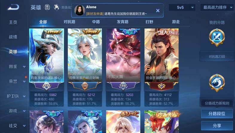 WZ03482420王者荣耀账号详情图15