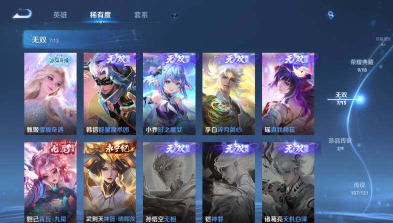 WZ03482420王者荣耀账号详情图19