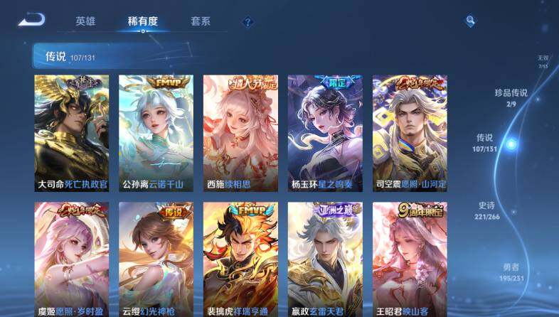 WZ03482420王者荣耀账号详情图21