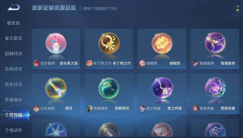 WZ03482420王者荣耀账号详情图25