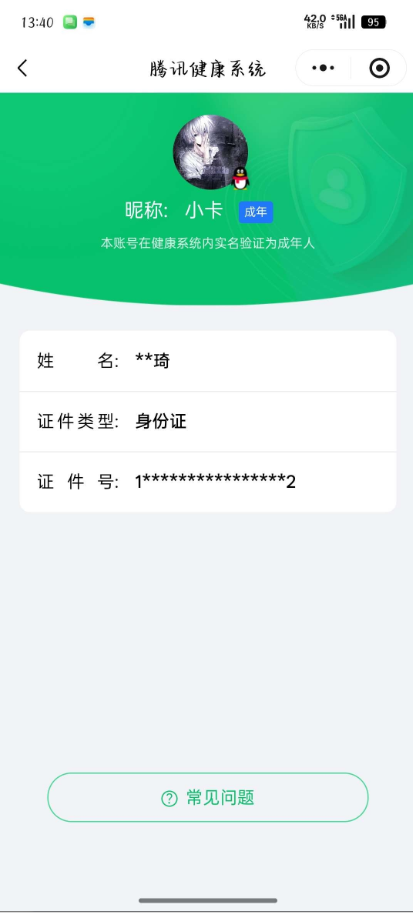 WZ03444663王者荣耀账号详情图6