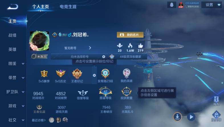 WZ03444663王者荣耀账号详情图7