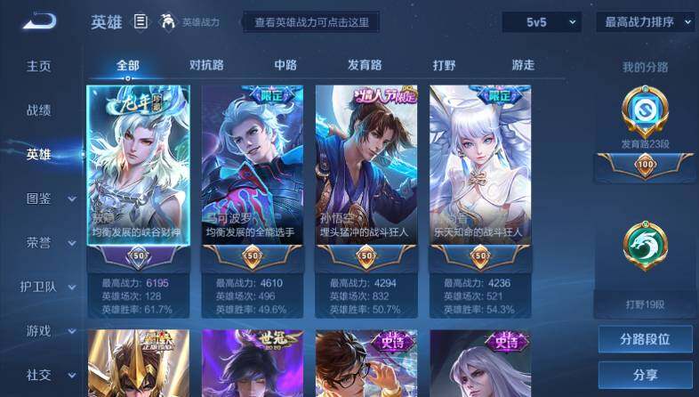 WZ03444663王者荣耀账号详情图8