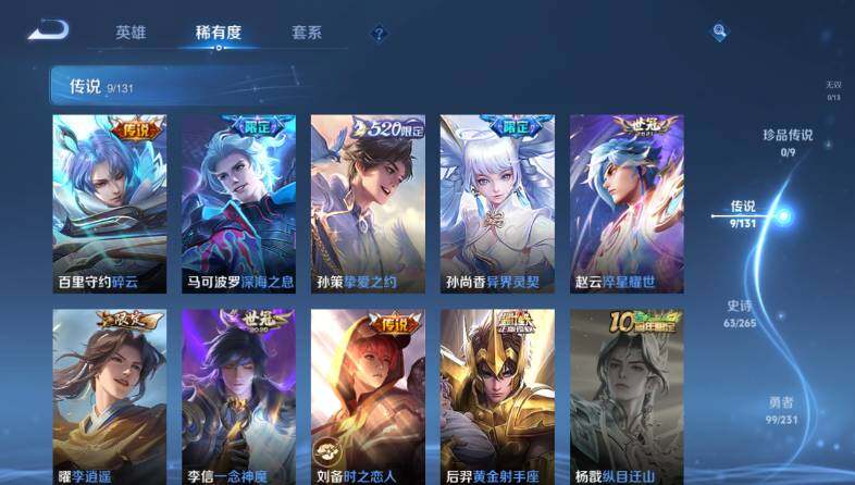 WZ03444663王者荣耀账号详情图11