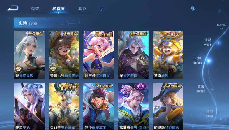 WZ03444663王者荣耀账号详情图12