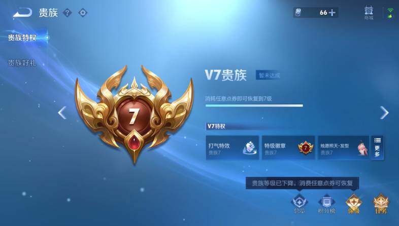 WZ03444663王者荣耀账号详情图14