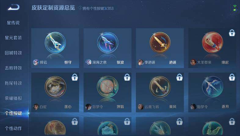 WZ03444663王者荣耀账号详情图15