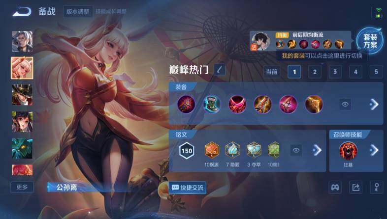 WZ03444663王者荣耀账号详情图16