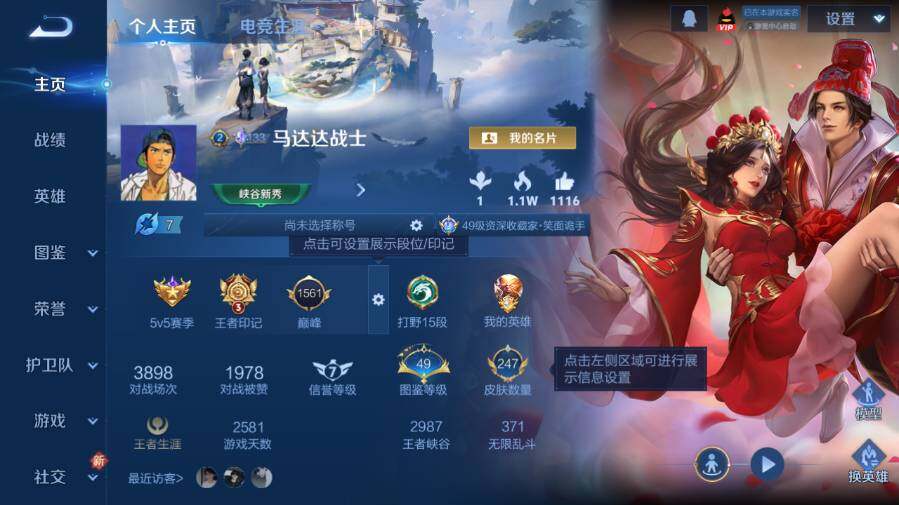 WZ03444531王者荣耀账号详情图8