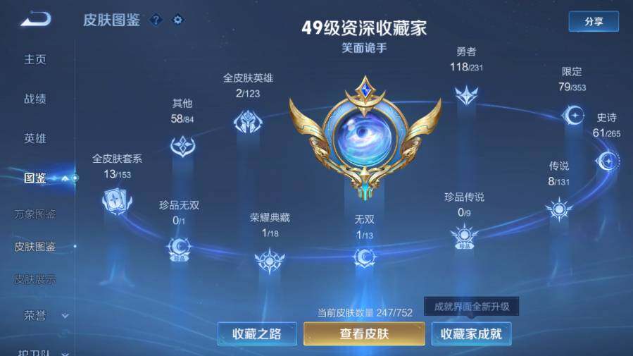 WZ03444531王者荣耀账号详情图11