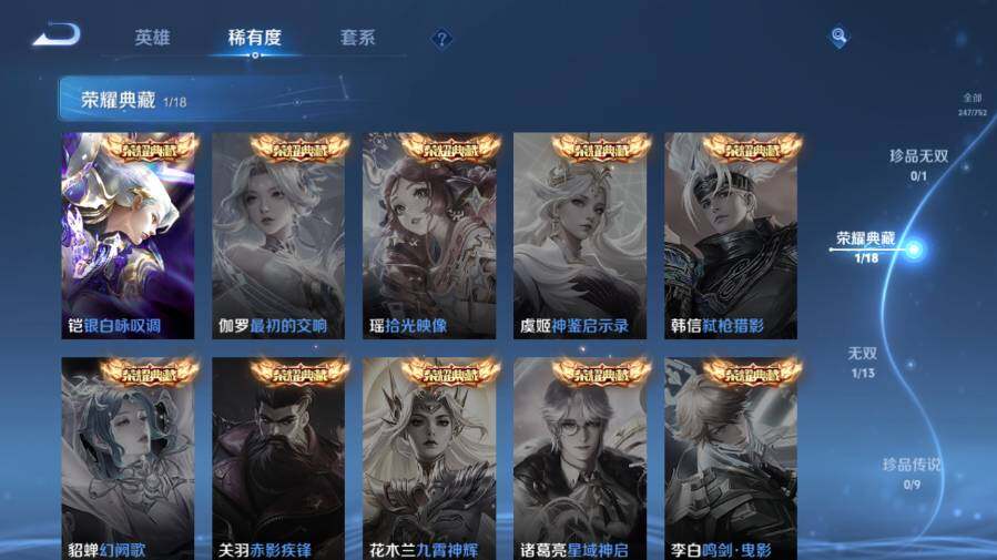 WZ03444531王者荣耀账号详情图12