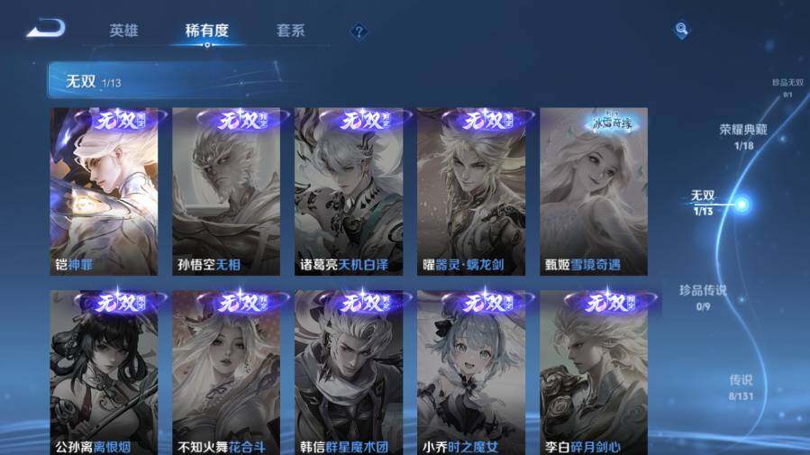 WZ03444531王者荣耀账号详情图13