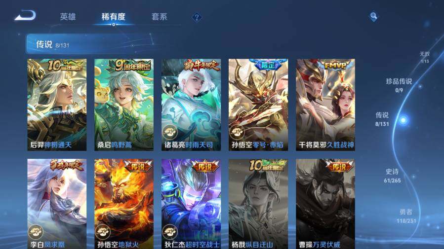 WZ03444531王者荣耀账号详情图14