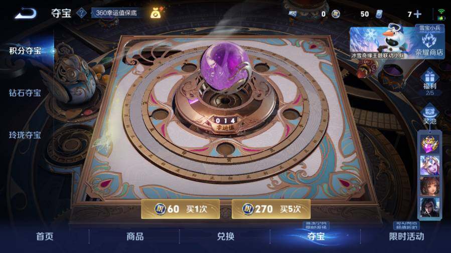 WZ03444531王者荣耀账号详情图19