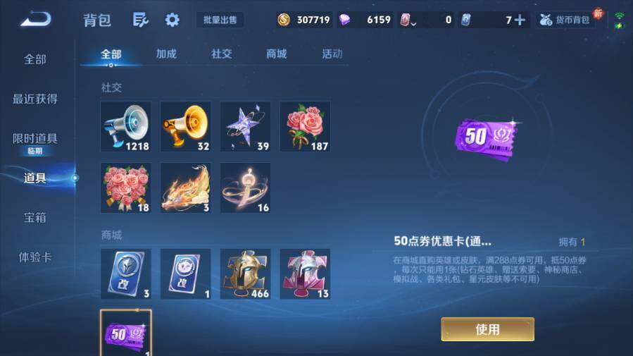 WZ03444531王者荣耀账号详情图20