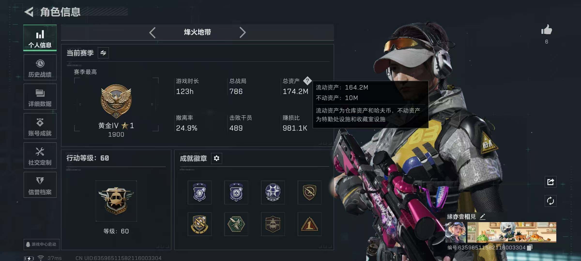 SJZQM425021三角洲行动账号详情图7