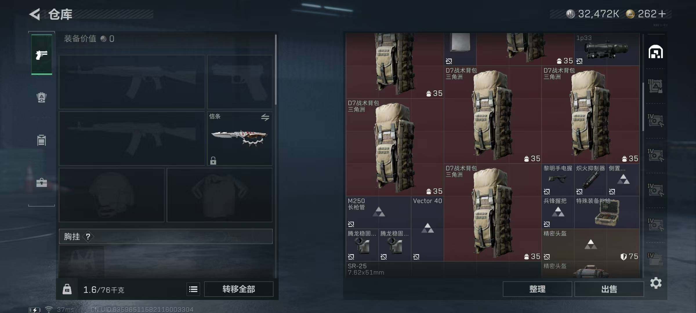 SJZQM425021三角洲行动账号详情图10