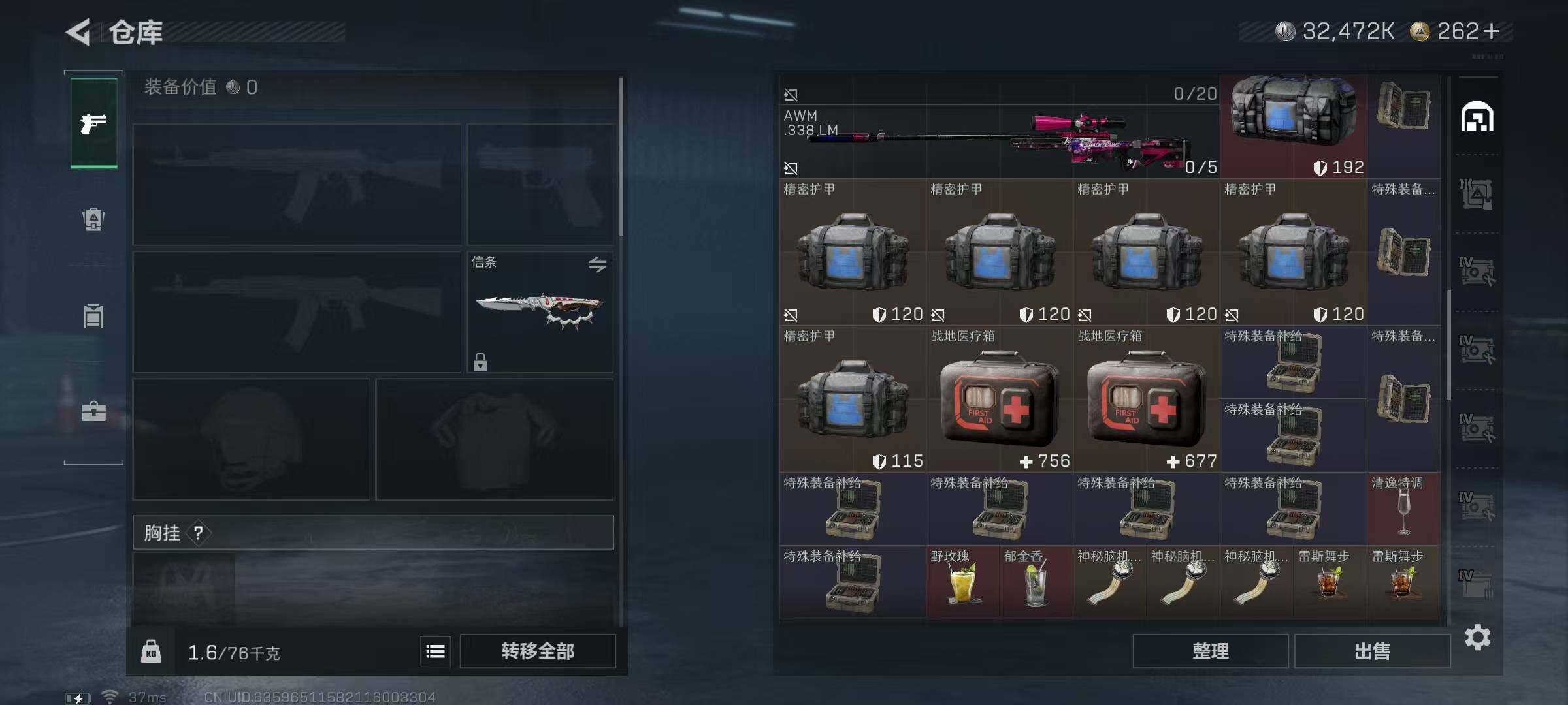 SJZQM425021三角洲行动账号详情图11