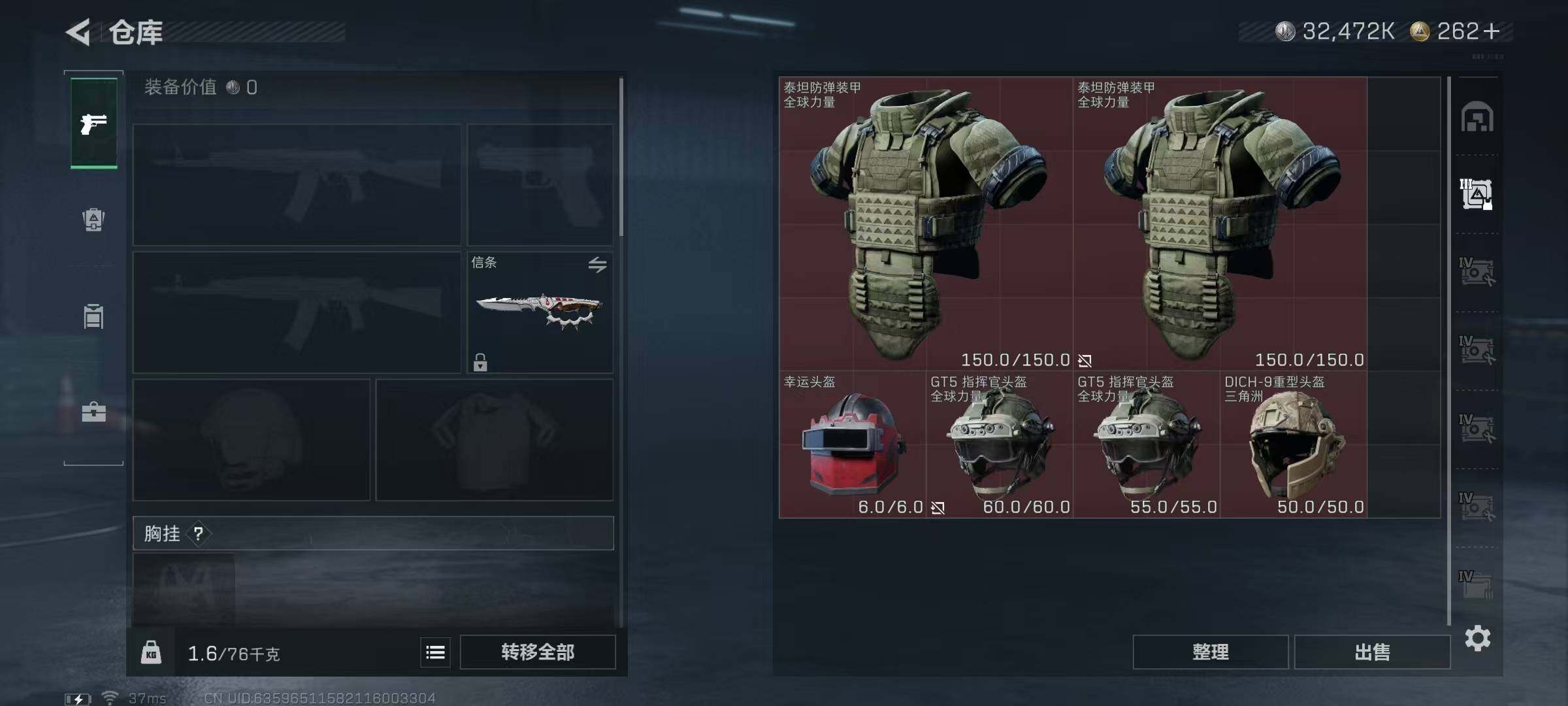 SJZQM425021三角洲行动账号详情图13