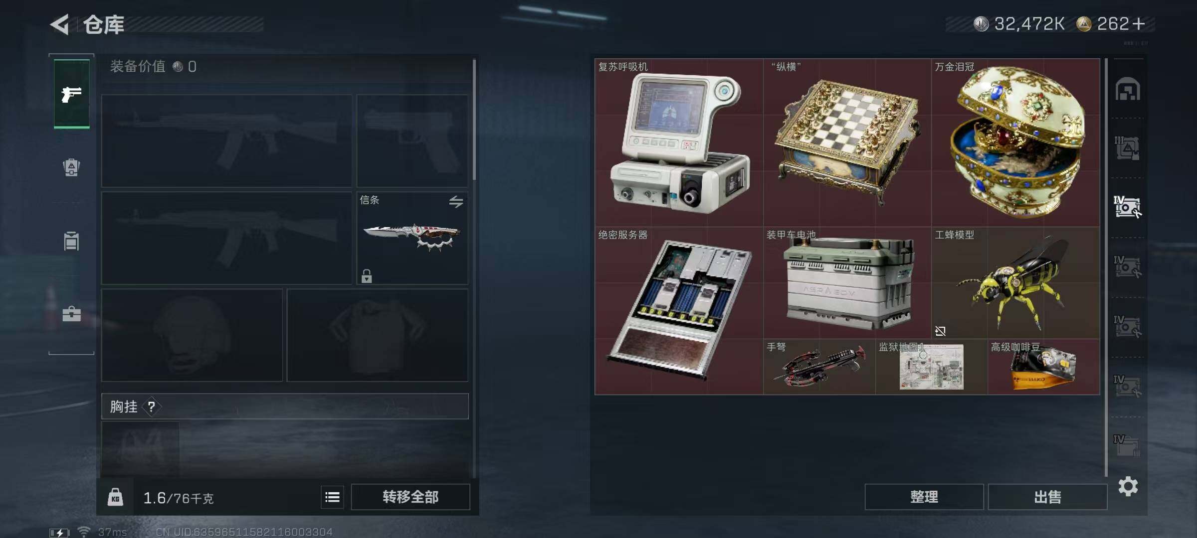 SJZQM425021三角洲行动账号详情图14