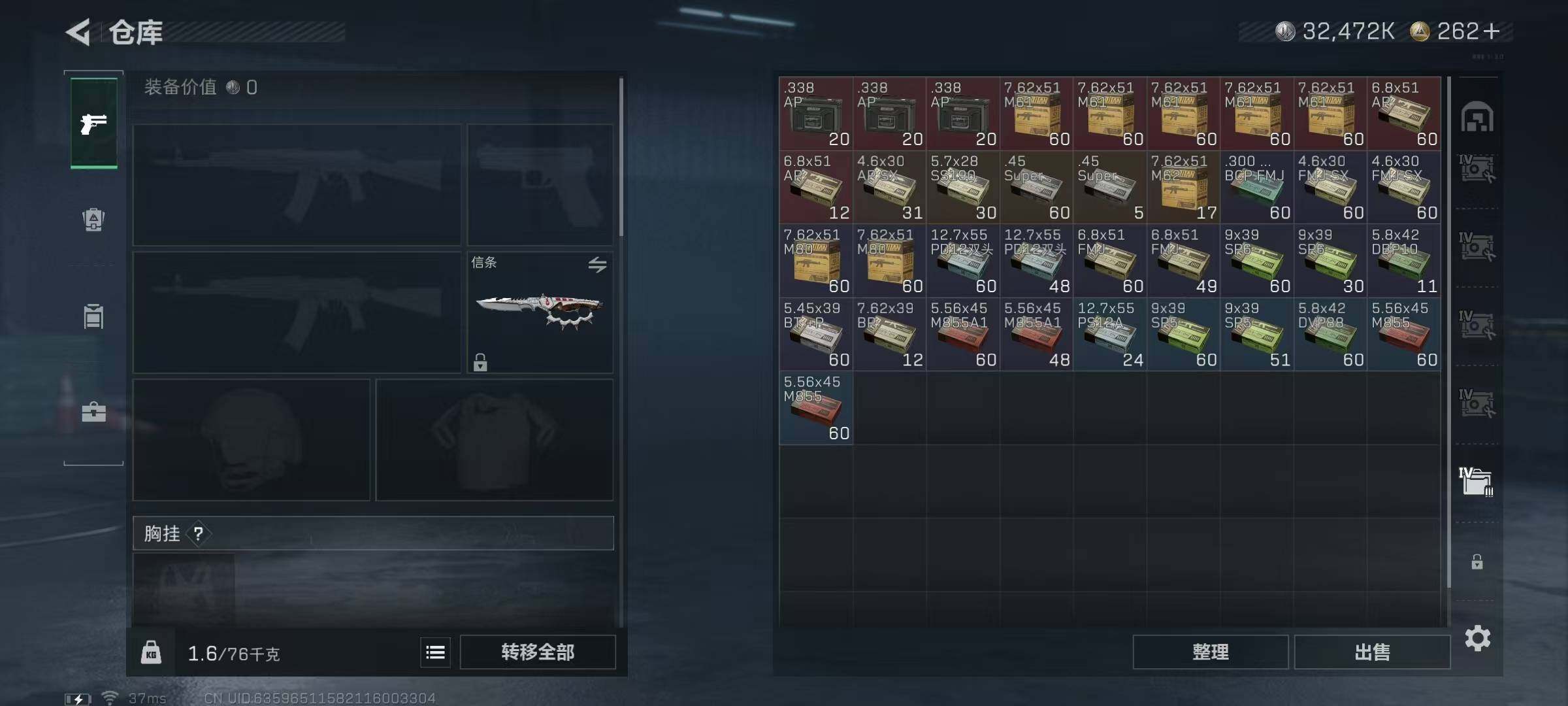 SJZQM425021三角洲行动账号详情图17