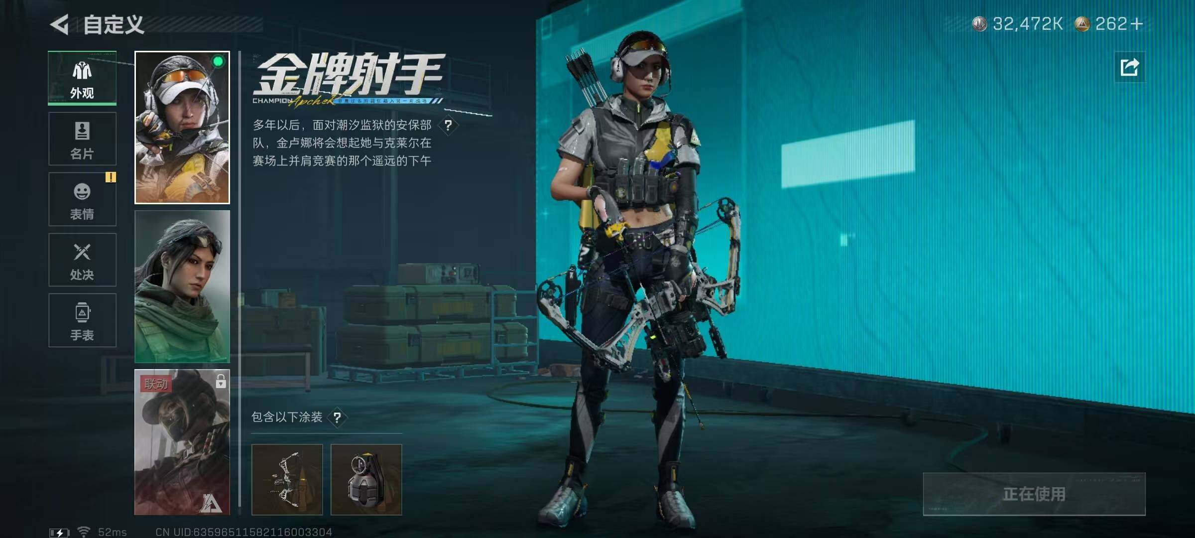 SJZQM425021三角洲行动账号详情图19