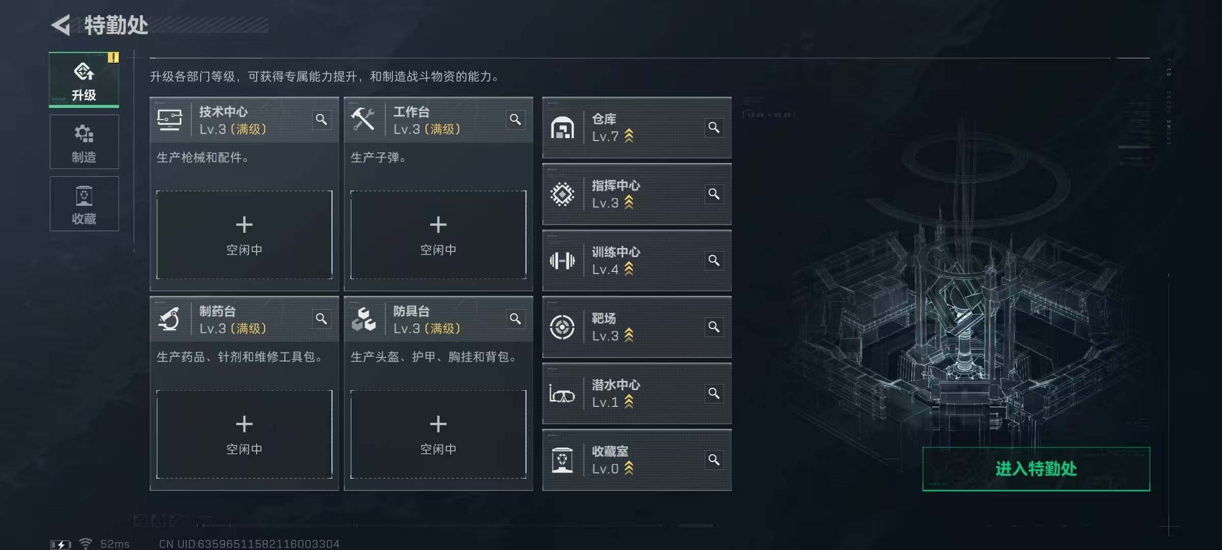 SJZQM425021三角洲行动账号详情图21