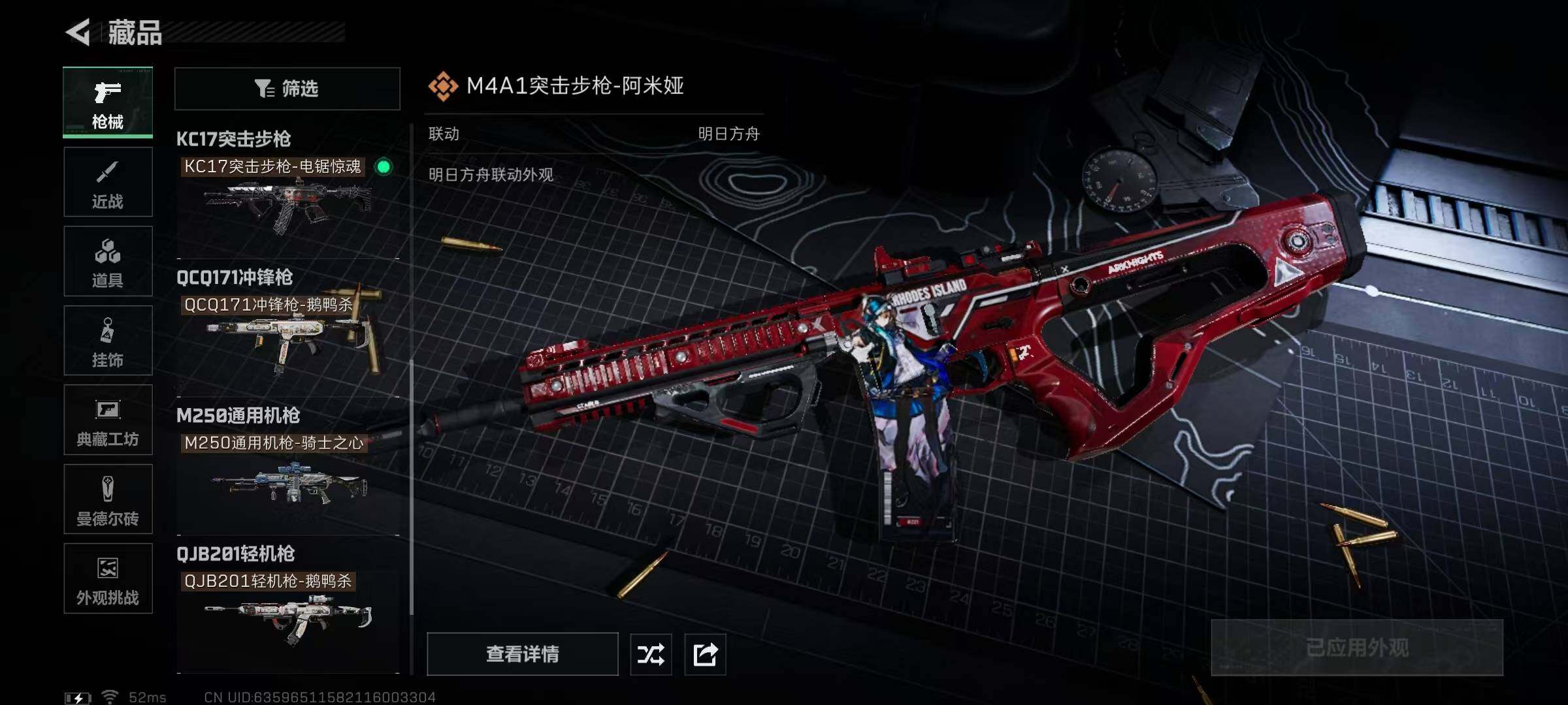 SJZQM425021三角洲行动账号详情图23