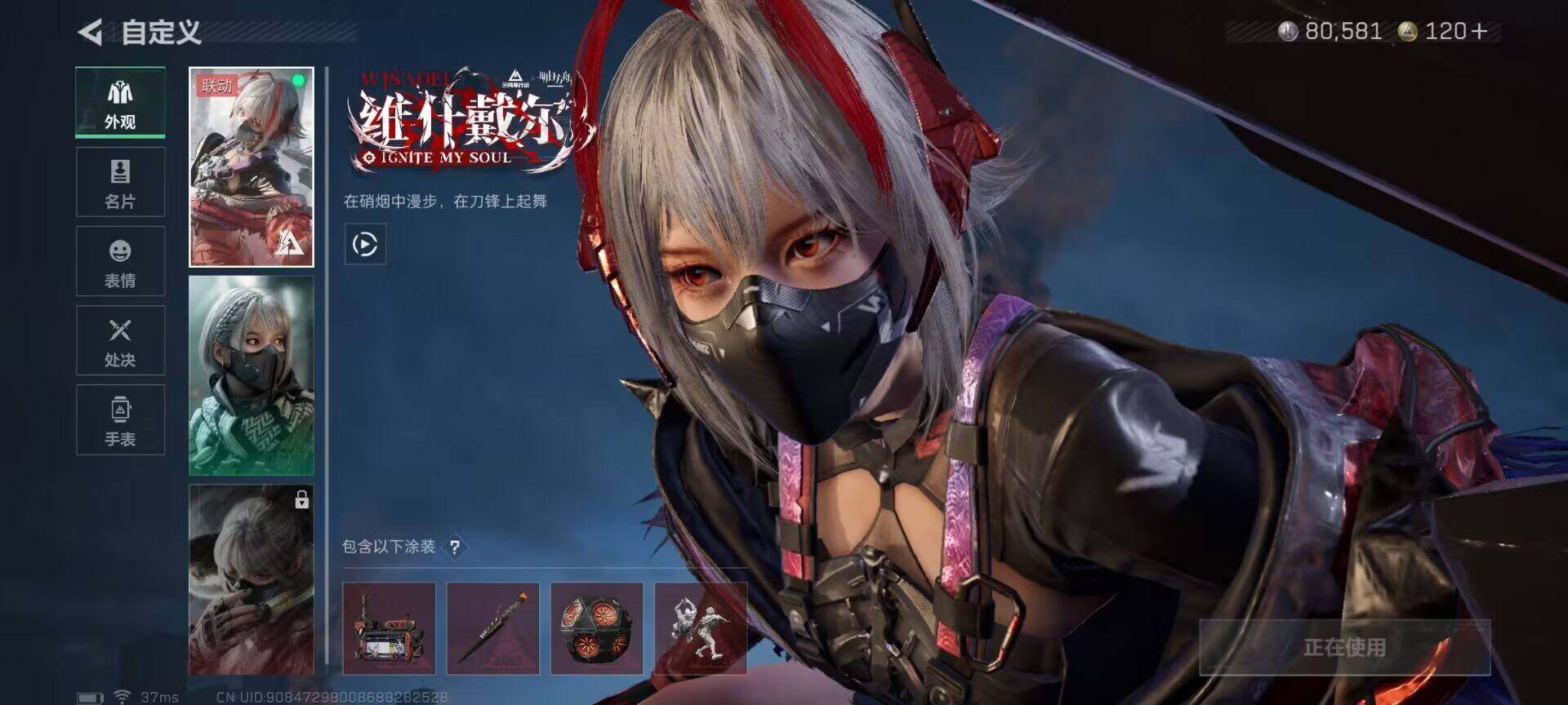 SJZQM49842三角洲行动账号详情图6