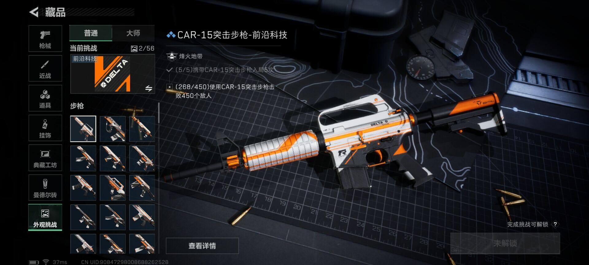 SJZQM49842三角洲行动账号详情图7