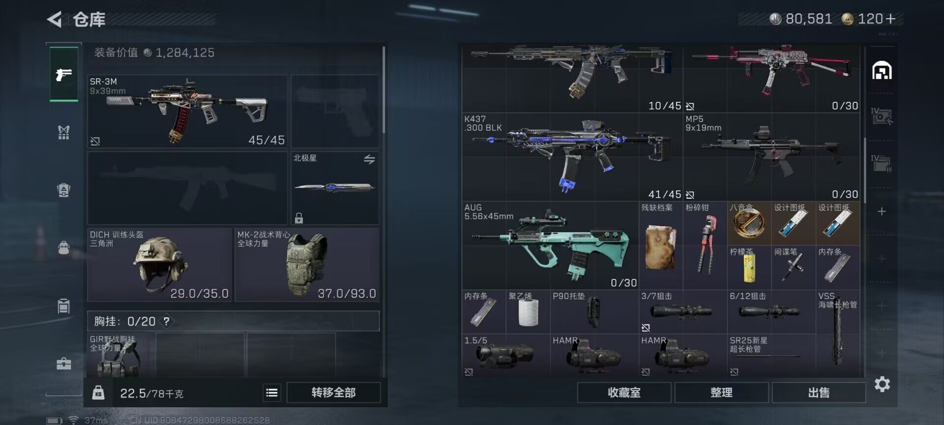 SJZQM49842三角洲行动账号详情图11