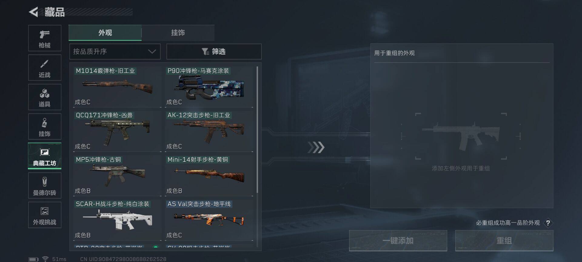 SJZQM49842三角洲行动账号详情图14