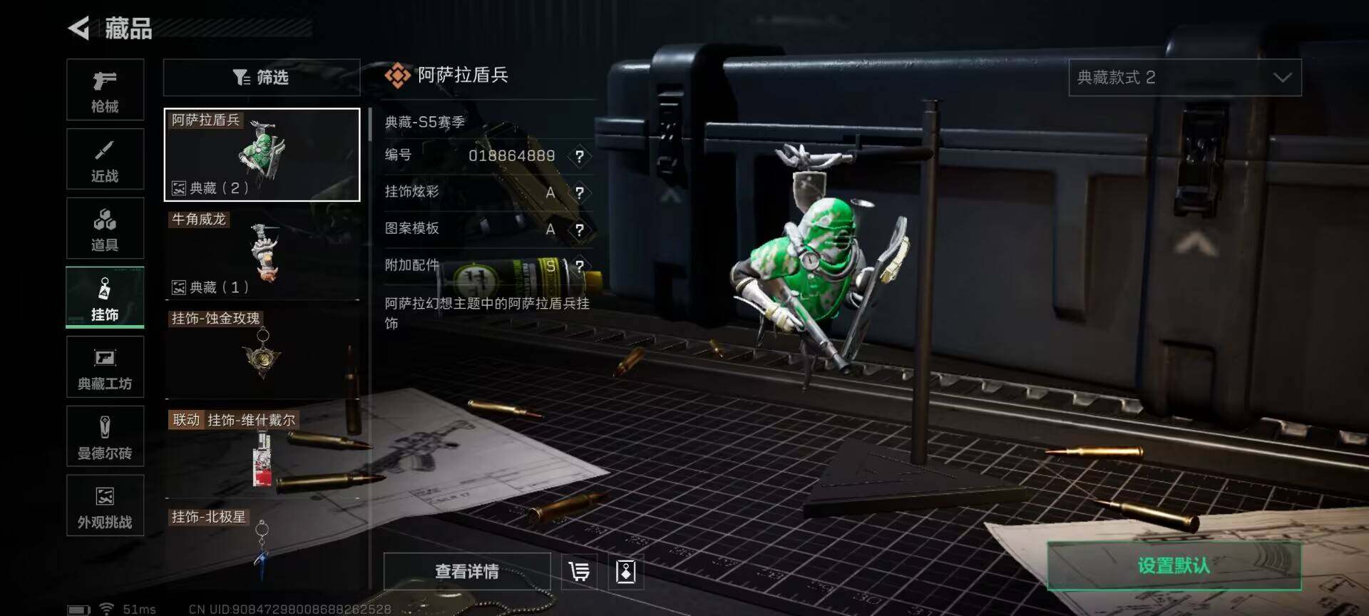 SJZQM49842三角洲行动账号详情图15