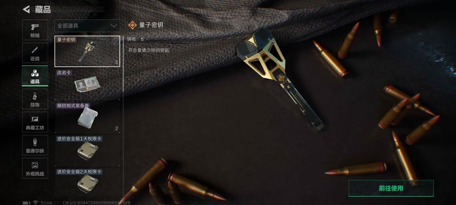 SJZQM49842三角洲行动账号详情图18