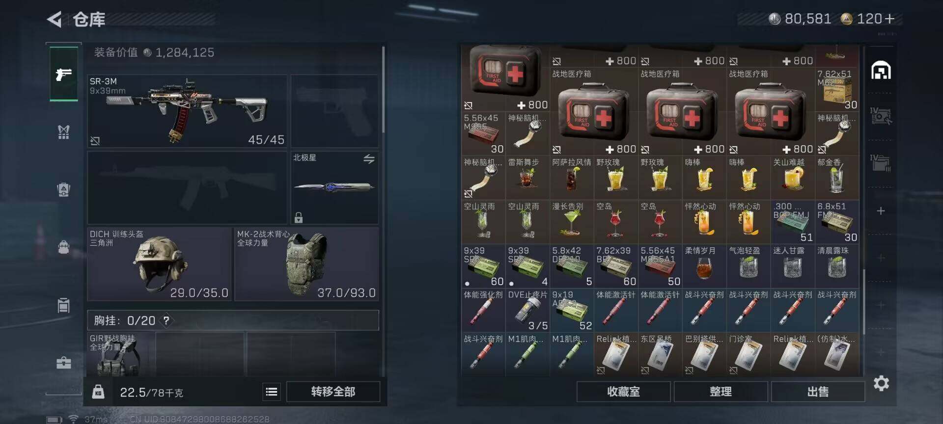 SJZQM49842三角洲行动账号详情图21