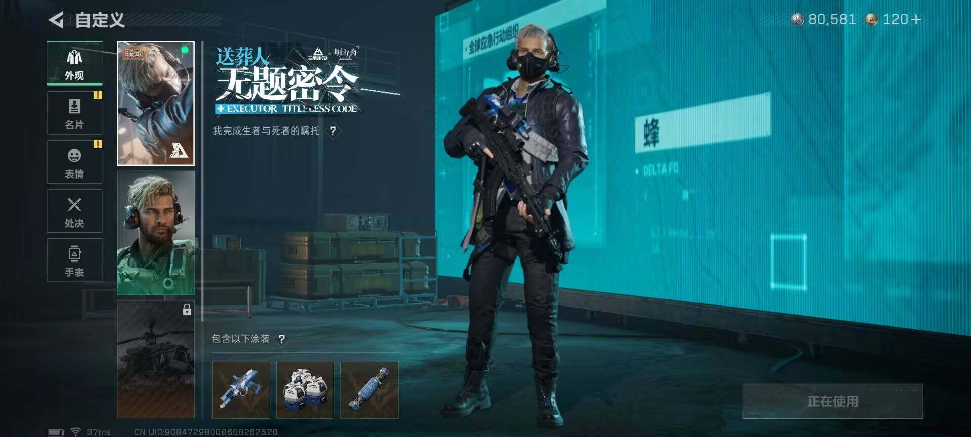 SJZQM49842三角洲行动账号详情图25