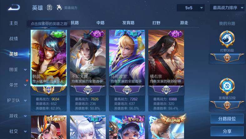 WZ03444370王者荣耀账号详情图8