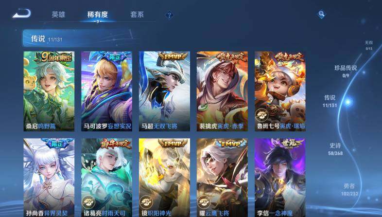 WZ03444370王者荣耀账号详情图12