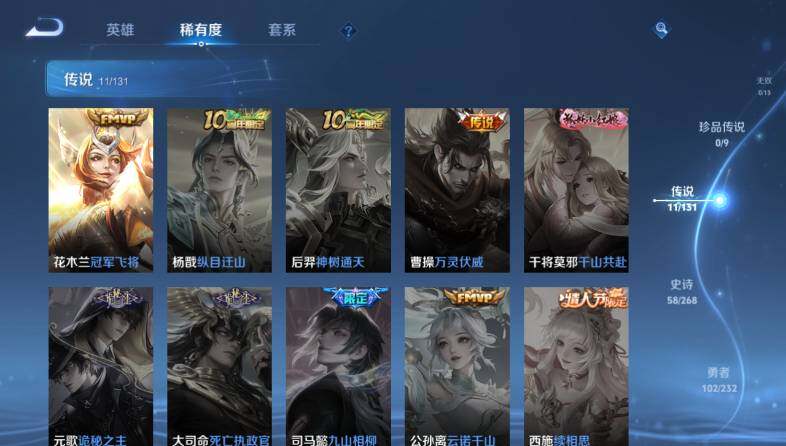 WZ03444370王者荣耀账号详情图13