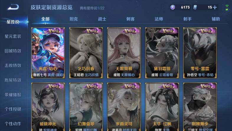 WZ03444370王者荣耀账号详情图17