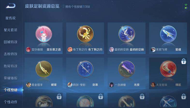 WZ03444370王者荣耀账号详情图18