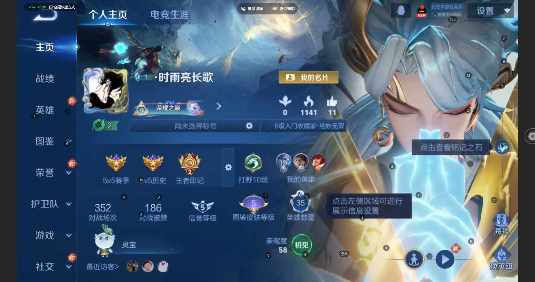 WZBSY451621王者荣耀账号详情图2