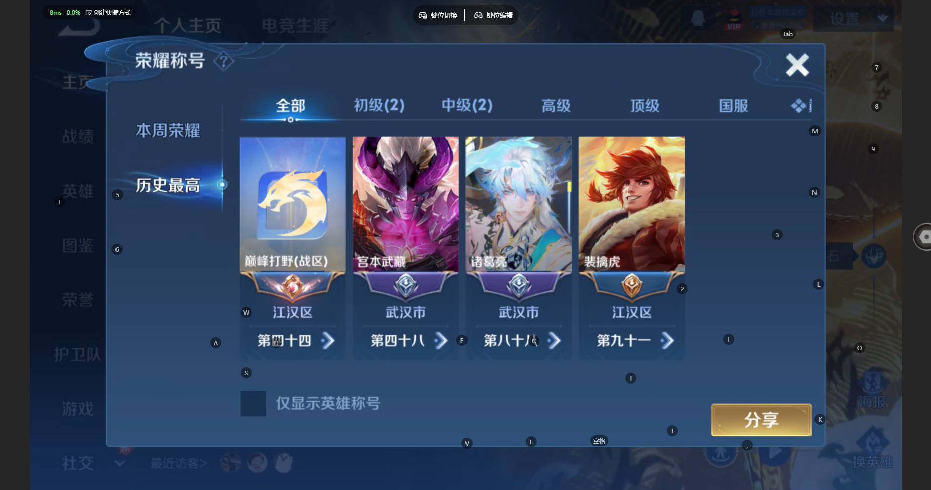 WZBSY451621王者荣耀账号详情图3