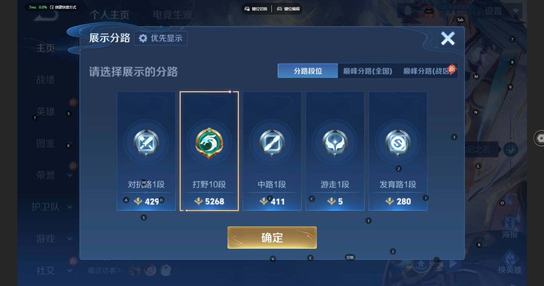 WZBSY451621王者荣耀账号详情图4