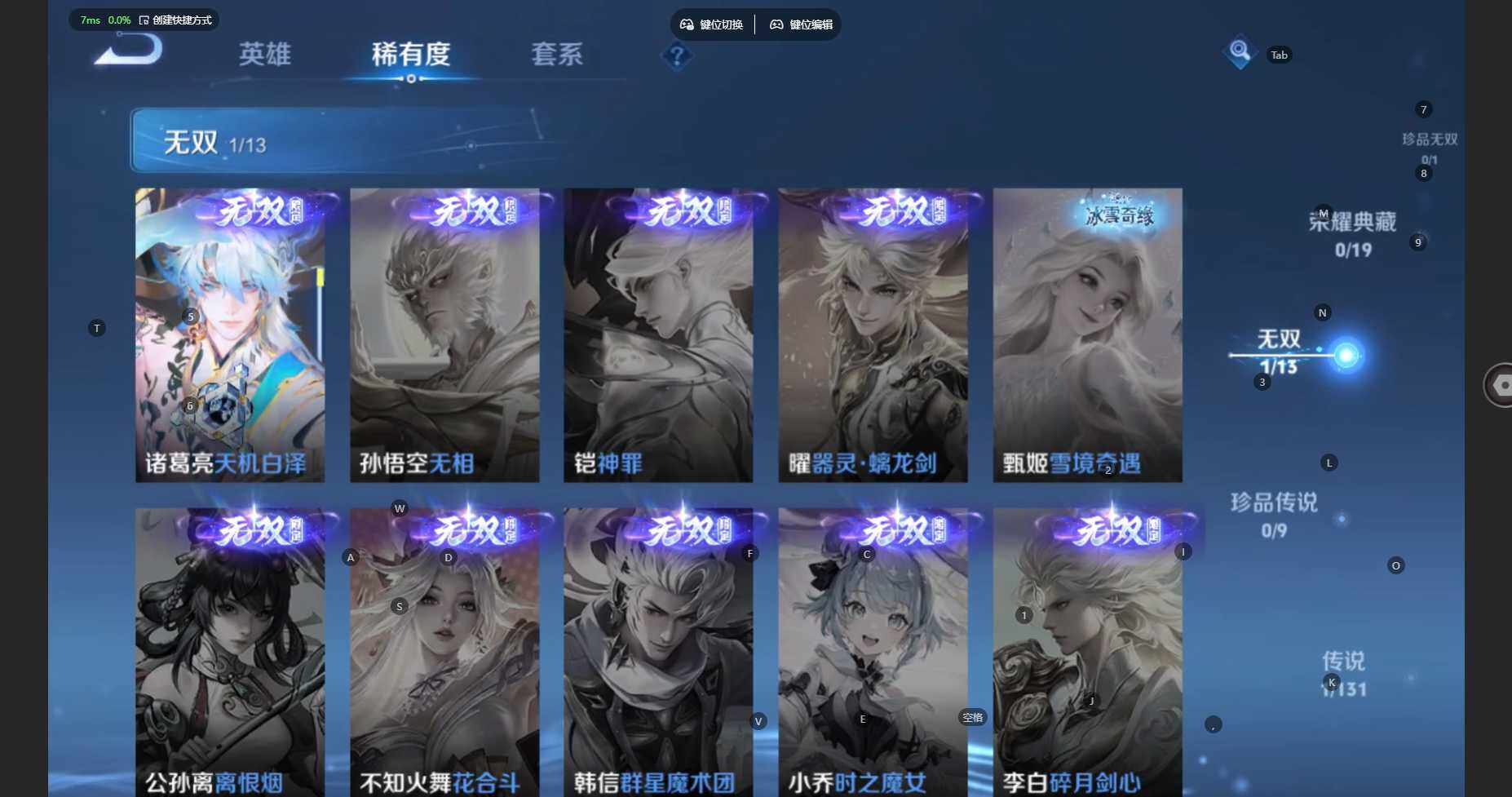 WZBSY451621王者荣耀账号详情图7